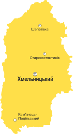 Утилізація відходів Хмельницький та Хмельницька область